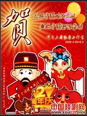 贺河南东鼎动画工作室成立二周年