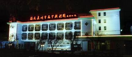 泉州市高甲戏剧团