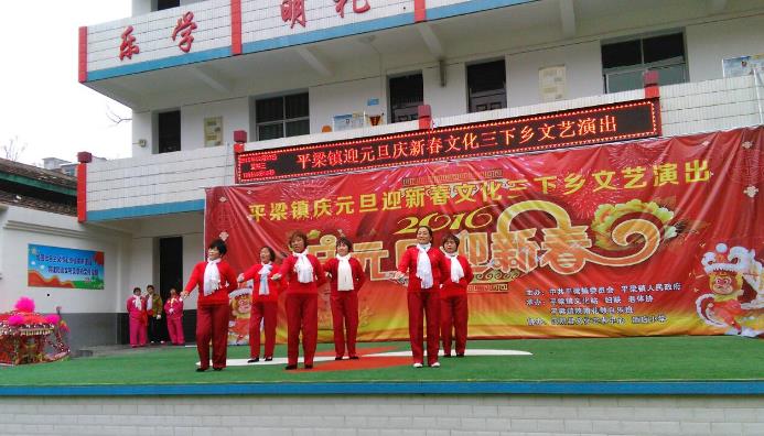 陕西汉阴平梁镇迎元旦春节文化下乡惠民慰问演出拉开帷幕