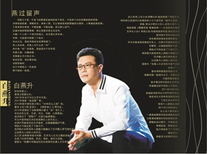 &ldquo;戏聚星期六&rdquo;五周年特别奉献《燕歌行》名家演唱会