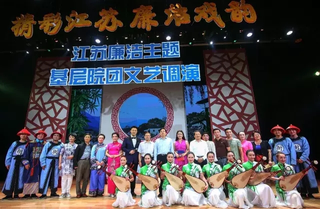 第八届江苏廉洁文化周开幕，精彩艺术绽放廉洁之花！