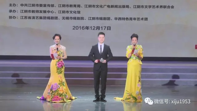 江阴市&ldquo;学校小锡班&rdquo;五周年精品节目展演暨颁奖会隆重举行！