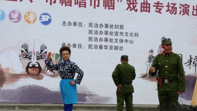 京剧《沙家浜》智斗