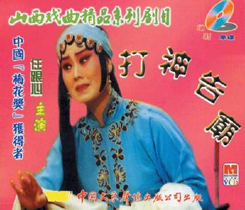 &ldquo;无墨画&rdquo;&mdash;&mdash;记蒲剧演员任跟心