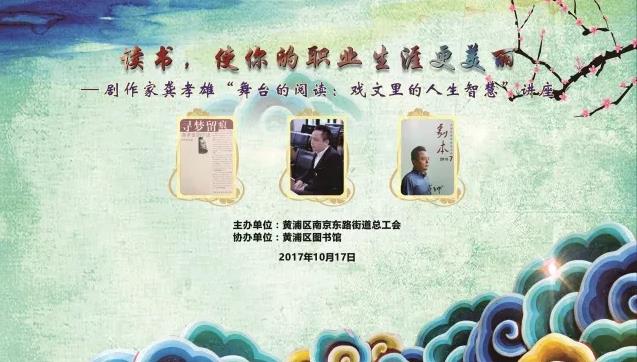 【职工书屋&middot;名家讲坛】读书，使你的职业生涯更美丽