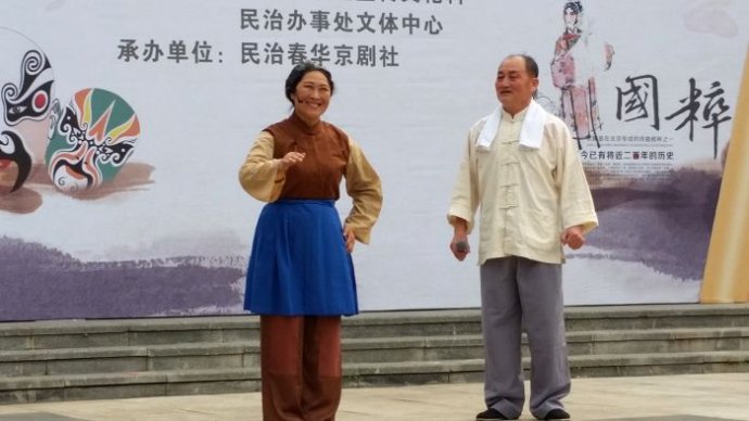 京剧《沙家浜》