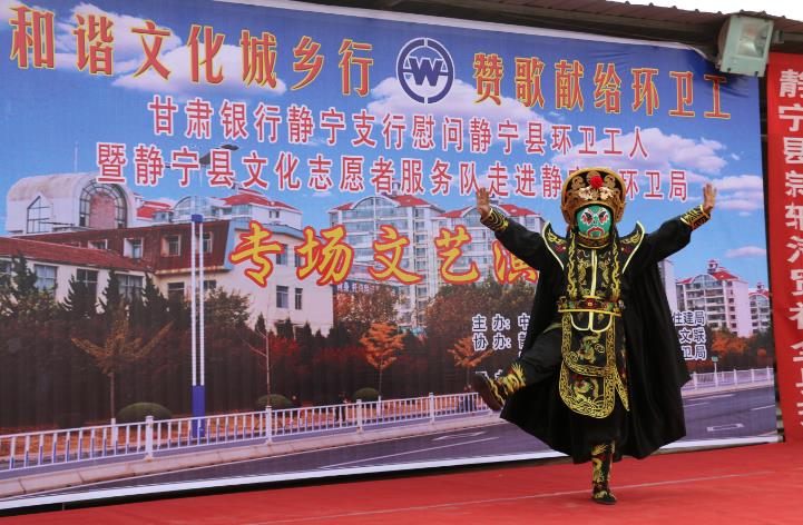 甘肃静宁环卫工人喜获节日文化大餐