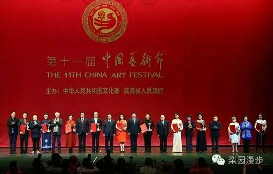 第十一届中国艺术节