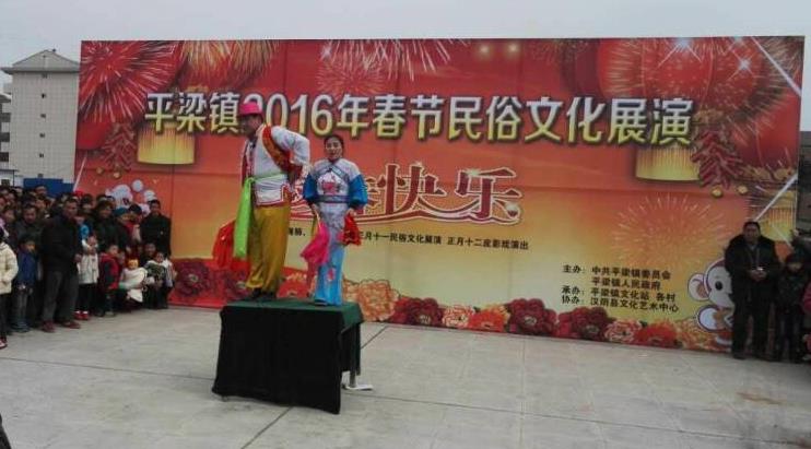 汉阴县平梁镇举行迎新春民俗文化展演
