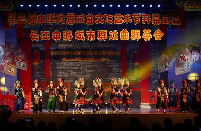 第三届中华优秀戏曲文化艺术节开幕