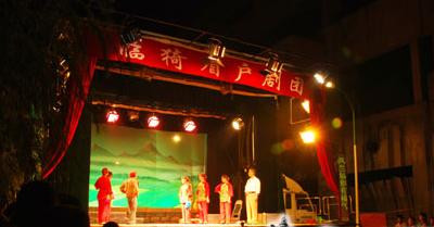 山西临猗眉户剧团