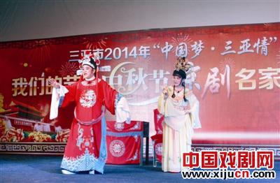 陈振安、高梨中秋节琼剧名家名段专场晚会献艺