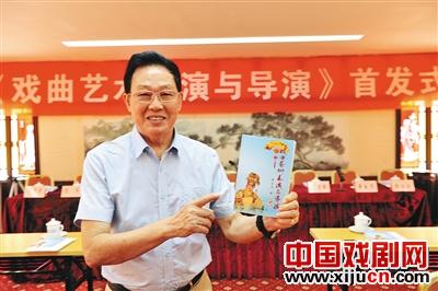 琼剧高级讲师黄良冬《戏曲艺术表演与导演》一书出版