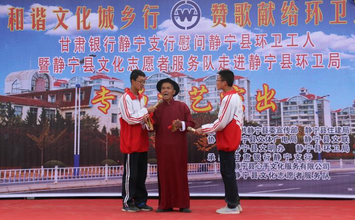 甘肃静宁环卫工人喜获节日文化大餐