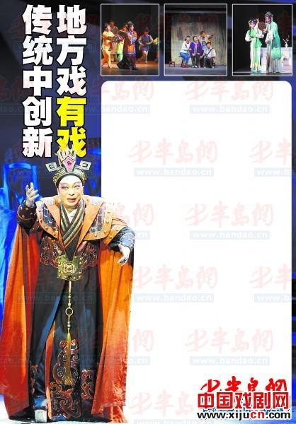 地方戏传承遇挑战，缺接班人也缺观众