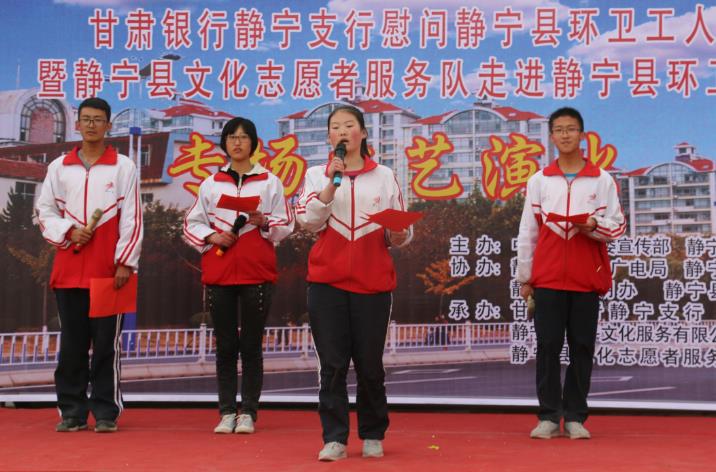 甘肃静宁环卫工人喜获节日文化大餐