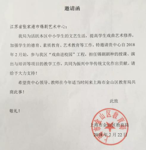 &ldquo;弘扬民族文化 传承戏曲精髓&rdquo;&mdash;&mdash;戏曲进校园 传承在身边