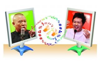 郭德纲与宋祖德pk谁赢?