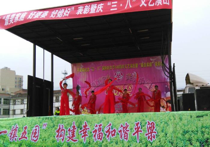 汉阴平梁镇表彰弘扬良好家风 践行核心价值观先进庆三八