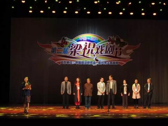 中国&middot;宜兴第二届梁祝戏剧节