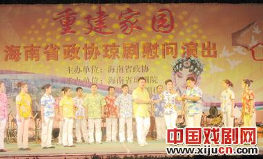 著名琼剧艺术家陈素珍文昌献艺