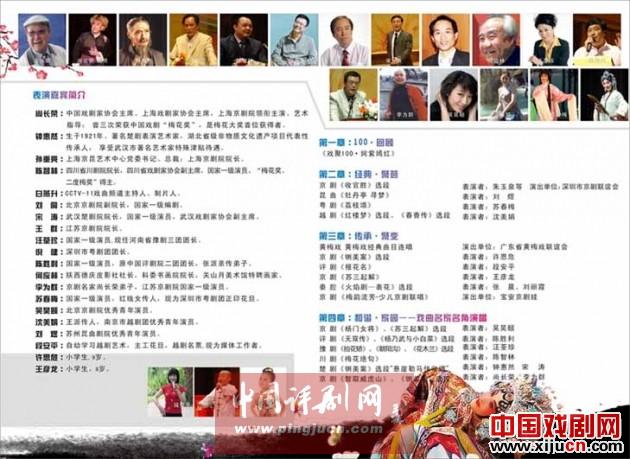 &ldquo;戏聚星期六&rdquo;迎来第100场演出，全国戏曲名家纷纷齐聚深圳