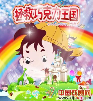 舞台剧《淘气包马小跳》即将上演