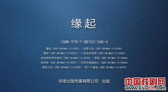 华录旗舰店首售白燕升经典MV大碟