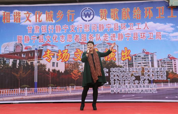 甘肃静宁环卫工人喜获节日文化大餐