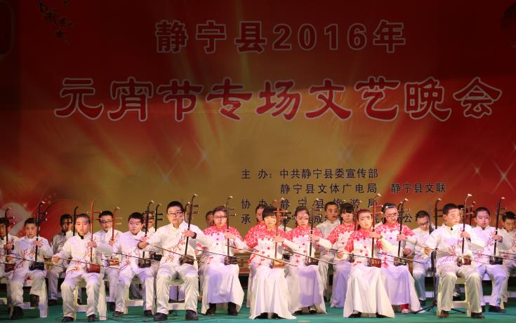 甘肃省静宁县成功举办2016年元宵节专场文艺晚会