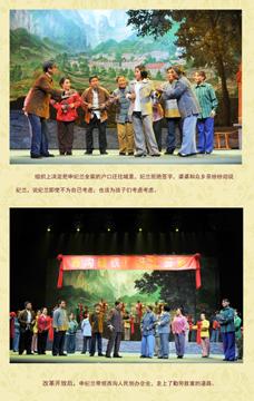 山西长治上党落子剧团现代戏《申纪兰》