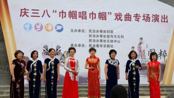 京剧齐唱毛主席诗词《娄山关》