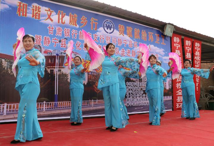 甘肃静宁环卫工人喜获节日文化大餐