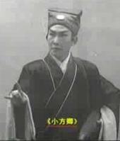 淮剧演员李少林