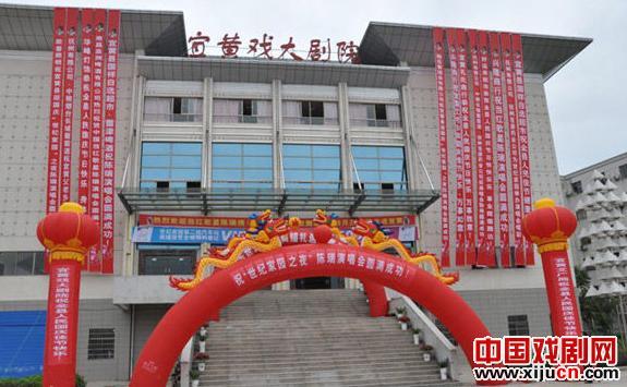 宜黄戏大剧院