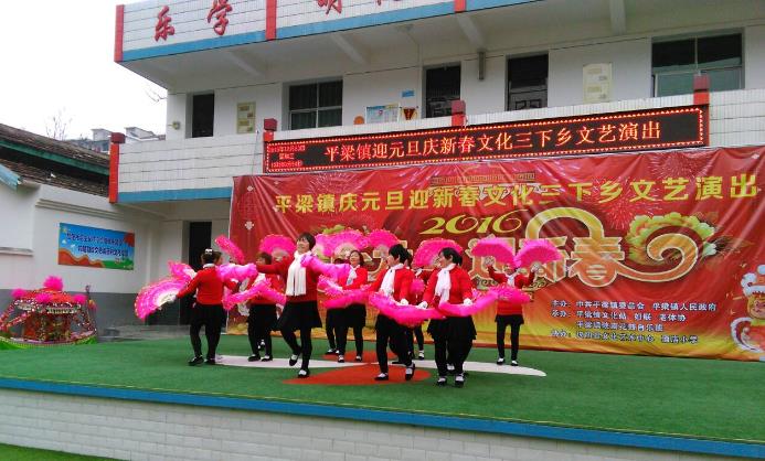 陕西汉阴平梁镇迎元旦春节文化下乡惠民慰问演出拉开帷幕