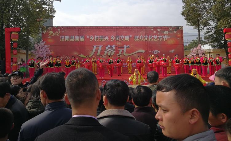 汉阴县首届&ldquo;乡村振兴•乡风文明&rdquo;群众文化艺术节开幕