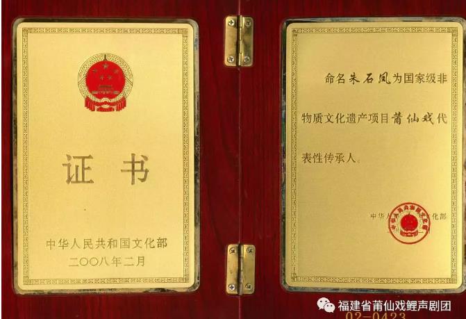 国家级非物质文化遗产传承人&mdash;&mdash;朱石凤师傅