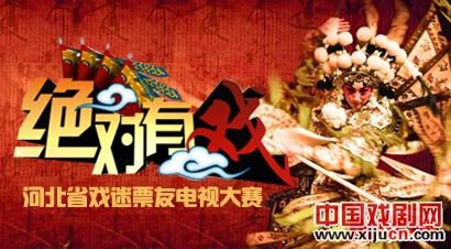 《绝对有戏》报名倒计时