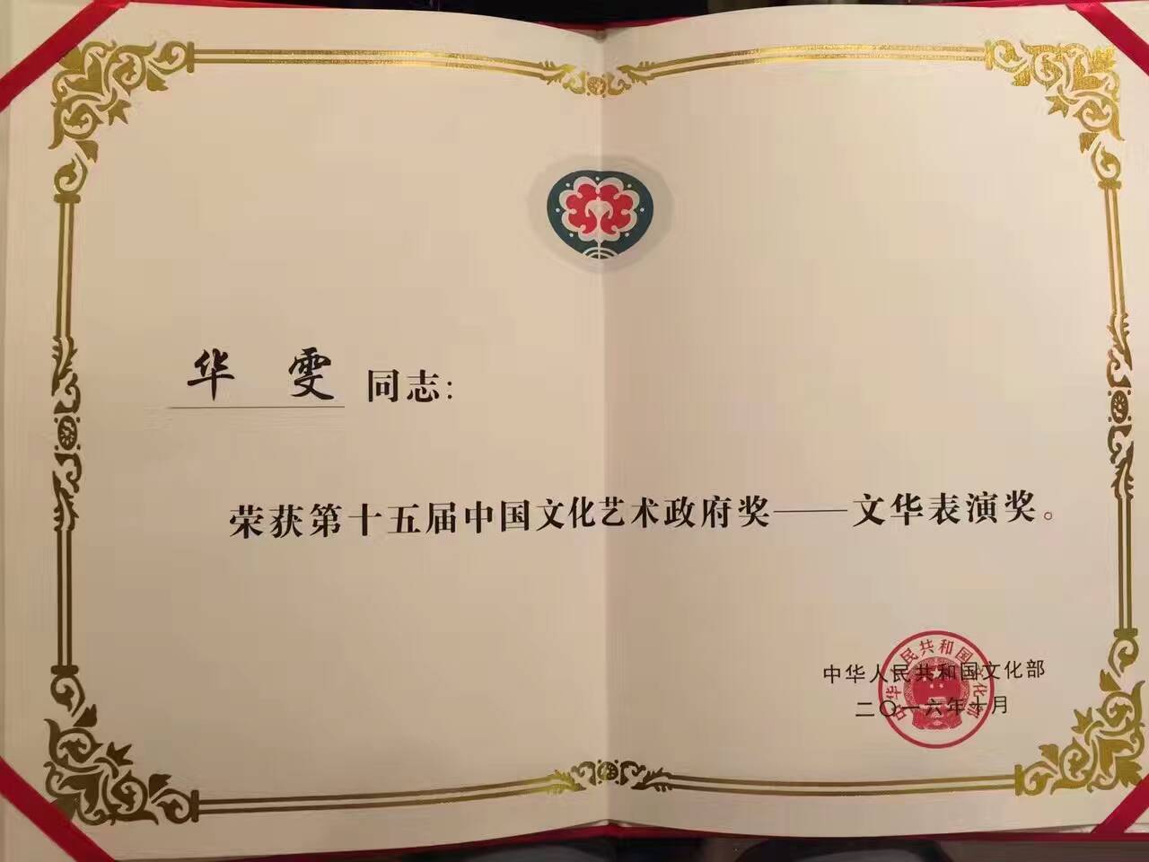 第十一届中国艺术节