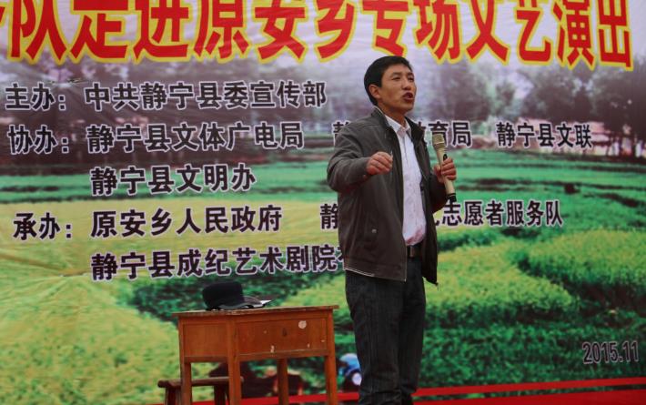 小品《村长开会》