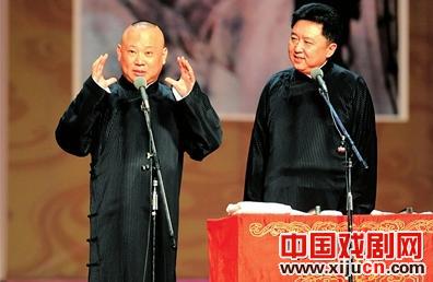 郭德纲痛说从艺受排挤的经历