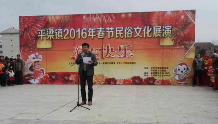 汉阴县平梁镇举行迎新春民俗文化展演 为群众添乐送福