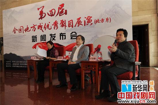 第四届全国地方戏（北片）优秀剧目展演将举行