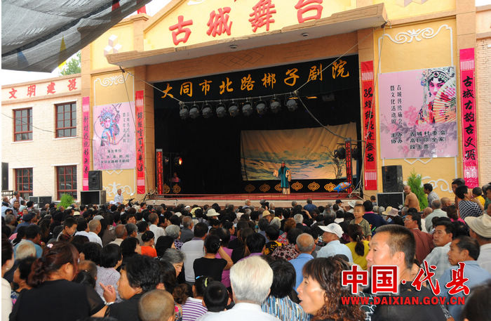 山西省晋剧院赴代县古城村文化下乡慰问演出