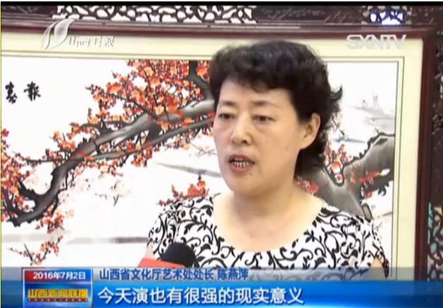 新编晋剧《党的女儿》：一堂生动的党课