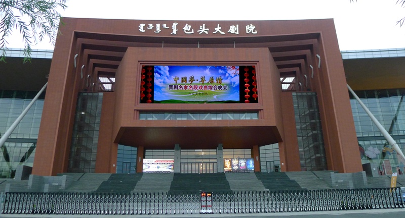 山西省晋剧院晋剧经典热演包头