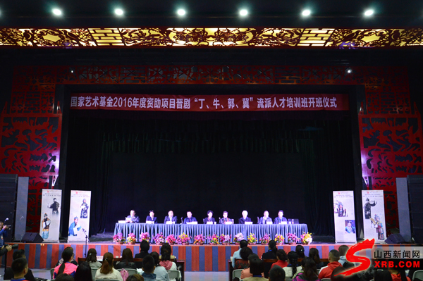 晋剧&ldquo;丁、牛、郭、冀&rdquo;流派人才培训班开班