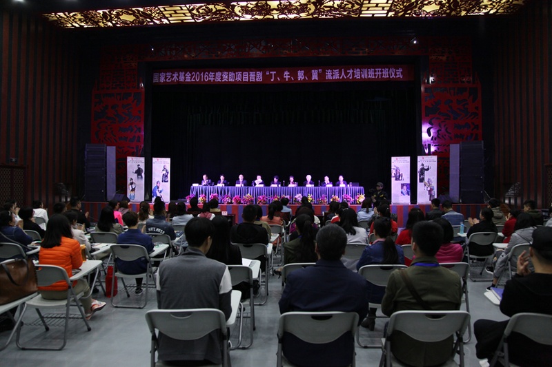 我院晋剧&ldquo;丁、牛、郭、冀&rdquo;流派人才培训班隆重开班