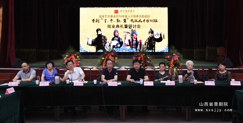 晋剧&ldquo;丁牛郭冀&rdquo;流派人才培训班结业典礼暨研讨会召开